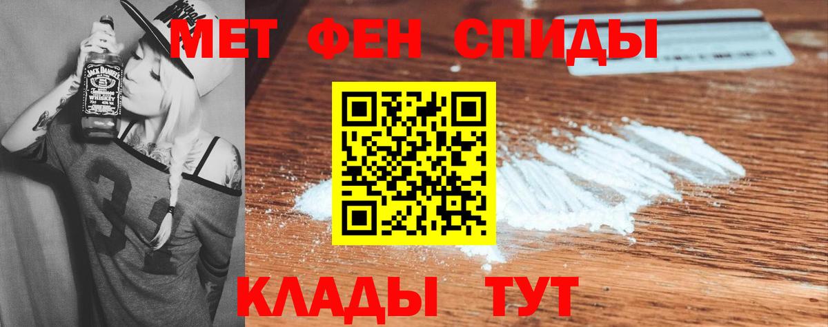 АМФЕТАМИН 97%  АМФЕТАМИН  Ейск  Вход с VPN 