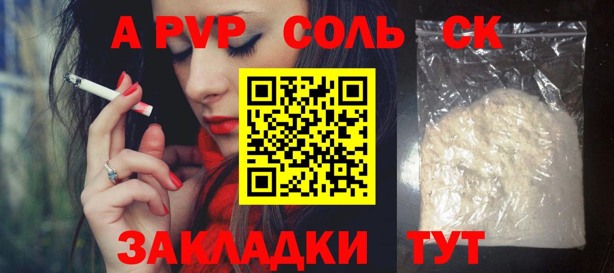 Ейск  Alfa_PVP крисы CK  Вход с VPN  Альфа ПВП СК 