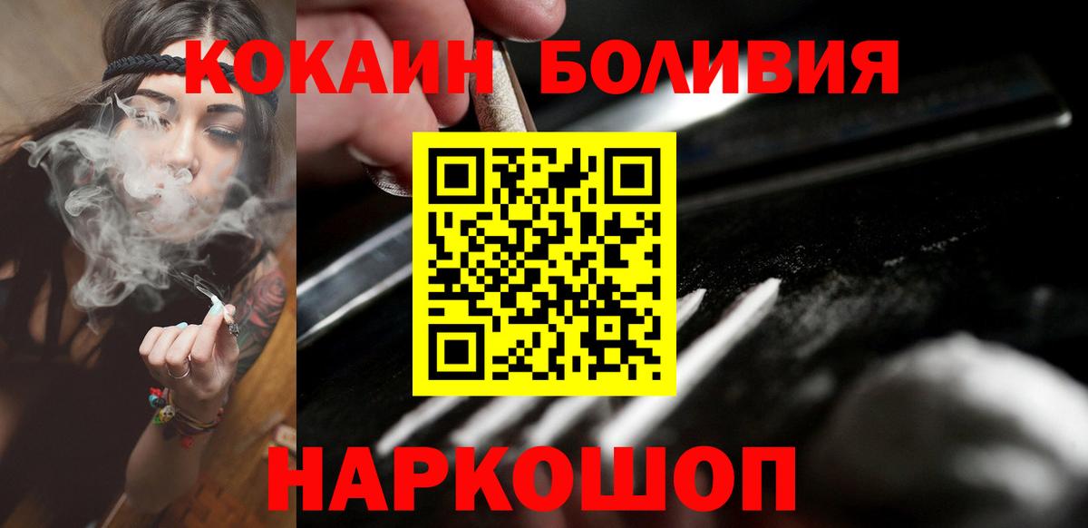 Ейск  Кокаин Перу  КОКАИН  Вход с VPN 