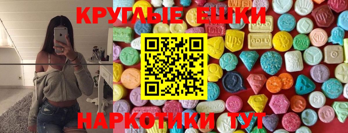 Ecstasy 300 mg  Вход с VPN  Ecstasy  Ейск 