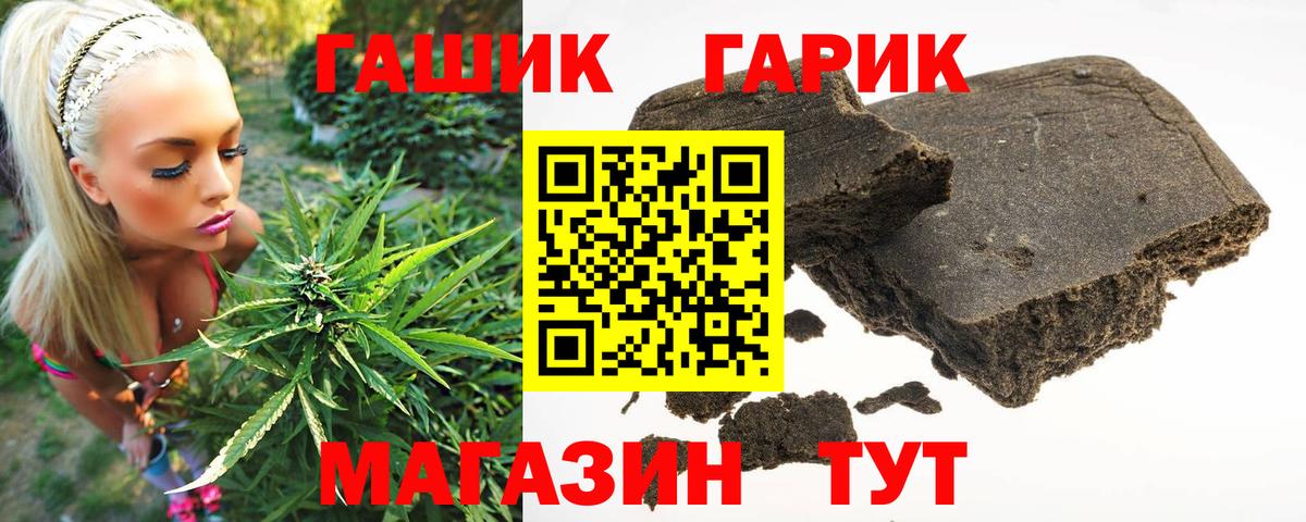 ГАШИШ убойный  Вход с VPN  закладка  ГАШ Cannabis  Ейск  Гашиш 