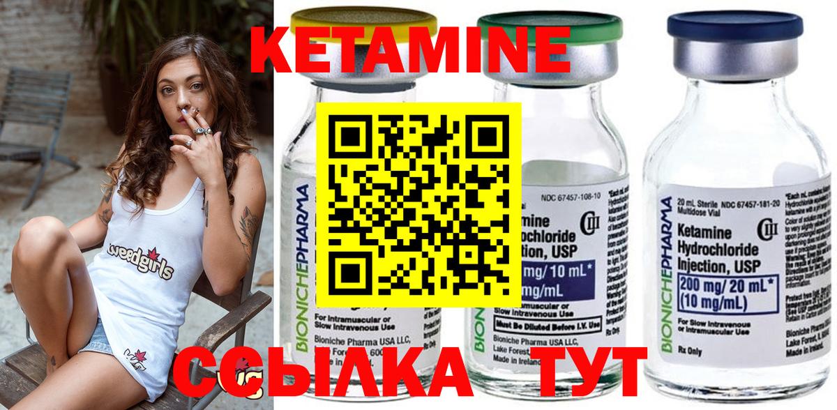 Кетамин ketamine  Кетамин ketamine  Вход с VPN  Ейск 
