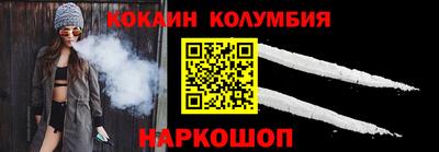 кокаин колумбия Малоярославец