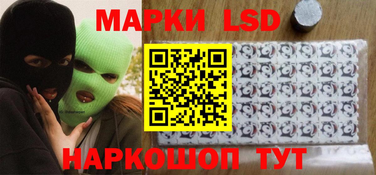 LSD-25 экстази ecstasy Ейск