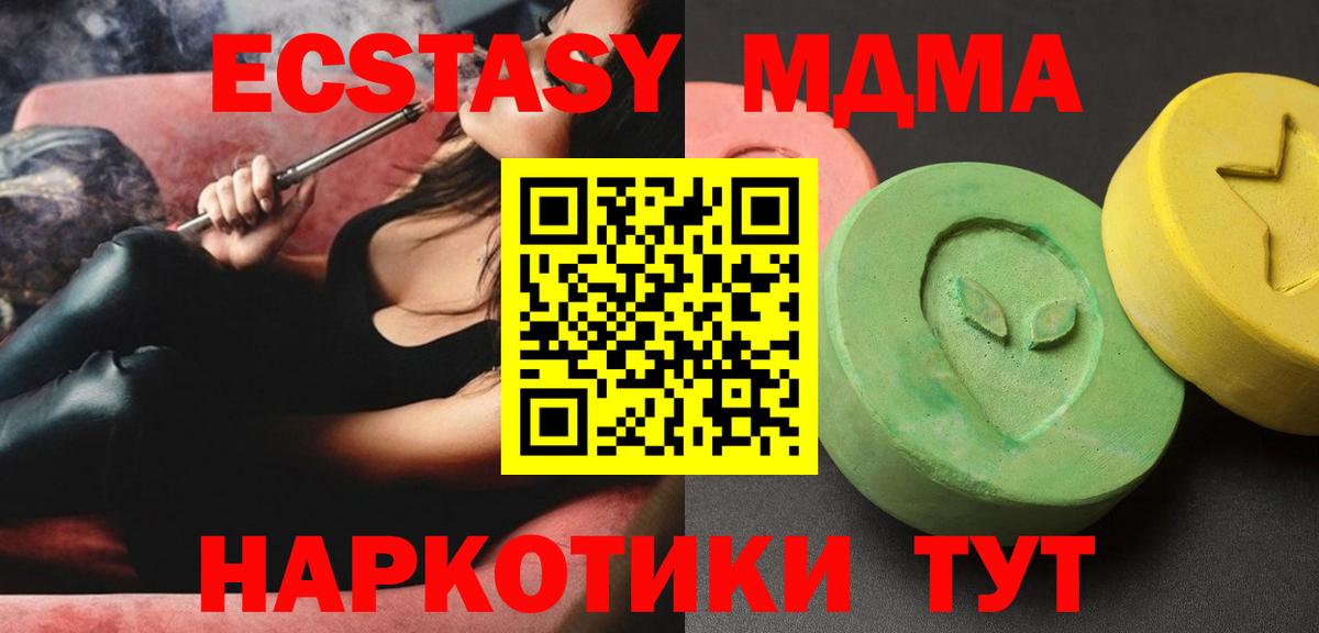 МДМА VHQ  Вход с VPN  Ейск 