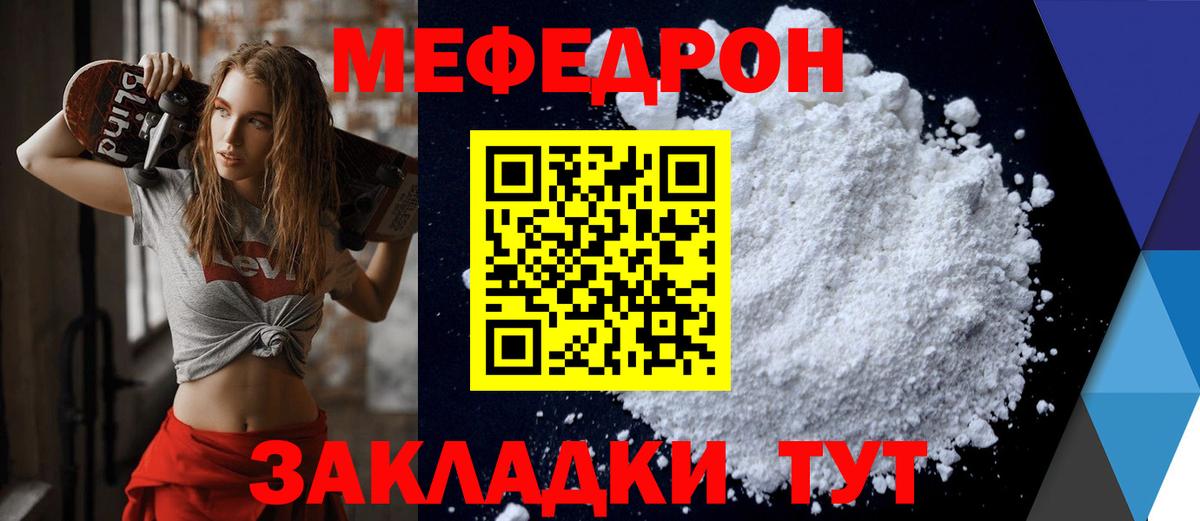 Ейск  МЕФ VHQ  Мефедрон  Мефедрон  Вход с VPN 