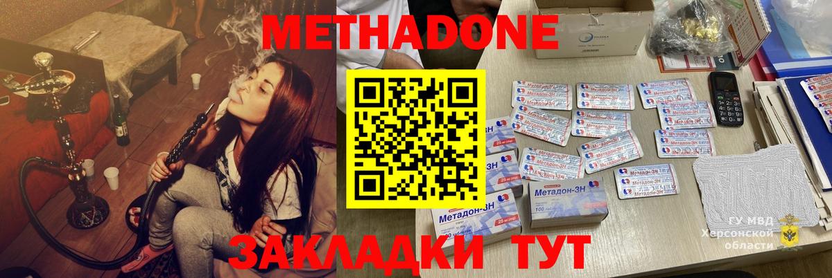 hydra ONION  Метадон VHQ  Ейск  Вход с VPN  МЕТАДОН белоснежный 