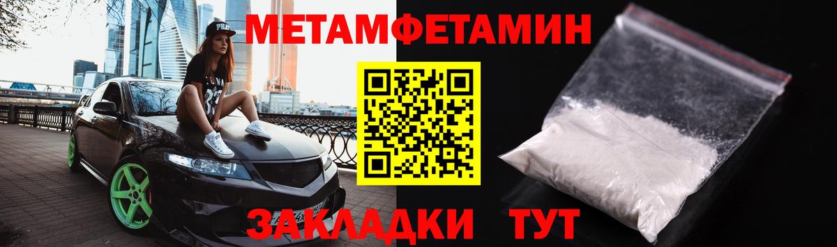 Метамфетамин винт Ейск