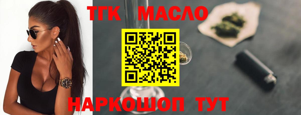 ТГК Wax  ТГК THC oil  Ейск  Вход с VPN 