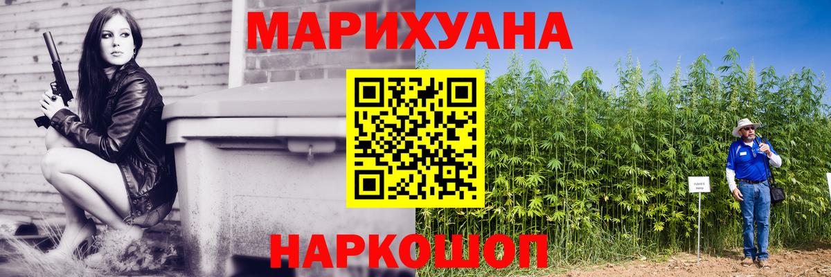 МАРИХУАНА индика Ейск