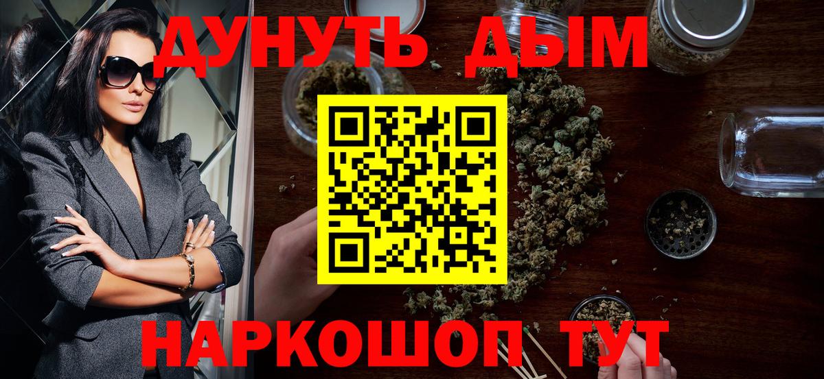МАРИХУАНА THC 21%  Каннабис семена  Ейск  Вход с VPN  Марихуана AK-47 